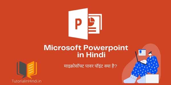 Ms powerpoint картинки