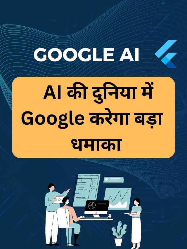 Google AI