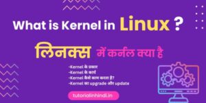 What is Kernel in Linux